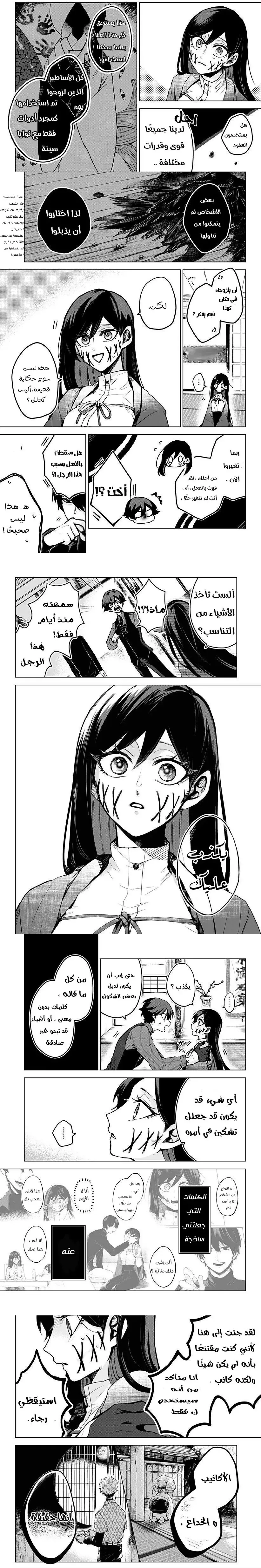 Read Kuchi ga Saketemo Kimi Niwa AR Manga Online