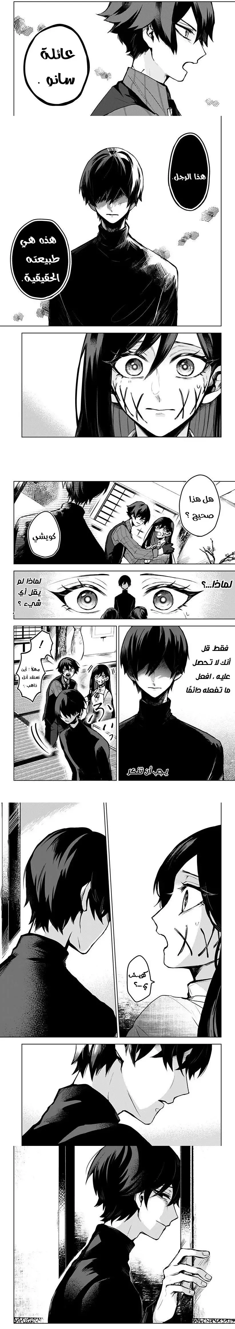 Read Kuchi ga Saketemo Kimi Niwa AR Manga Online