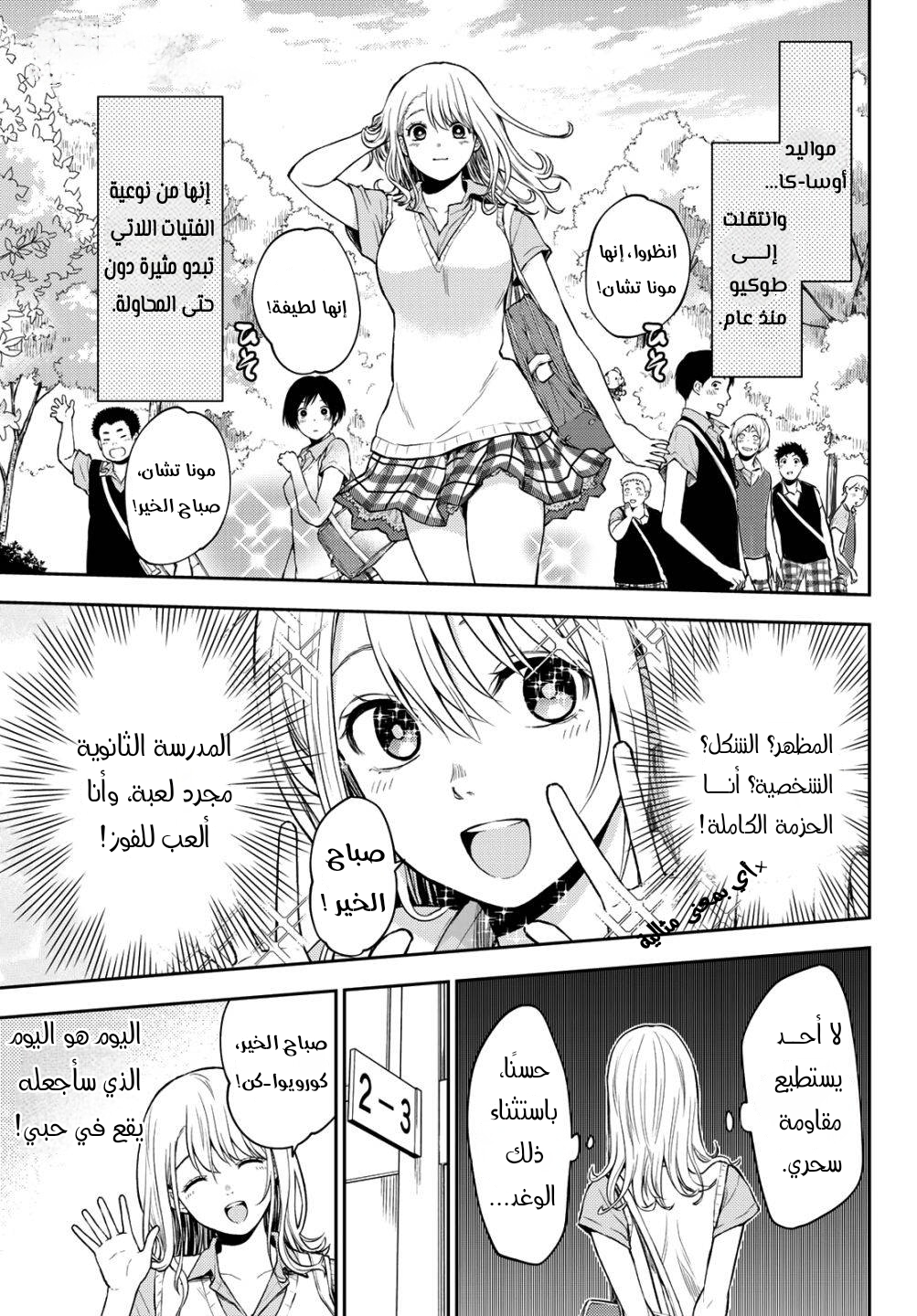Read Kuroiwa Medaka ni Watashi no Kawaii ga Tsuujinai AR Manga Online