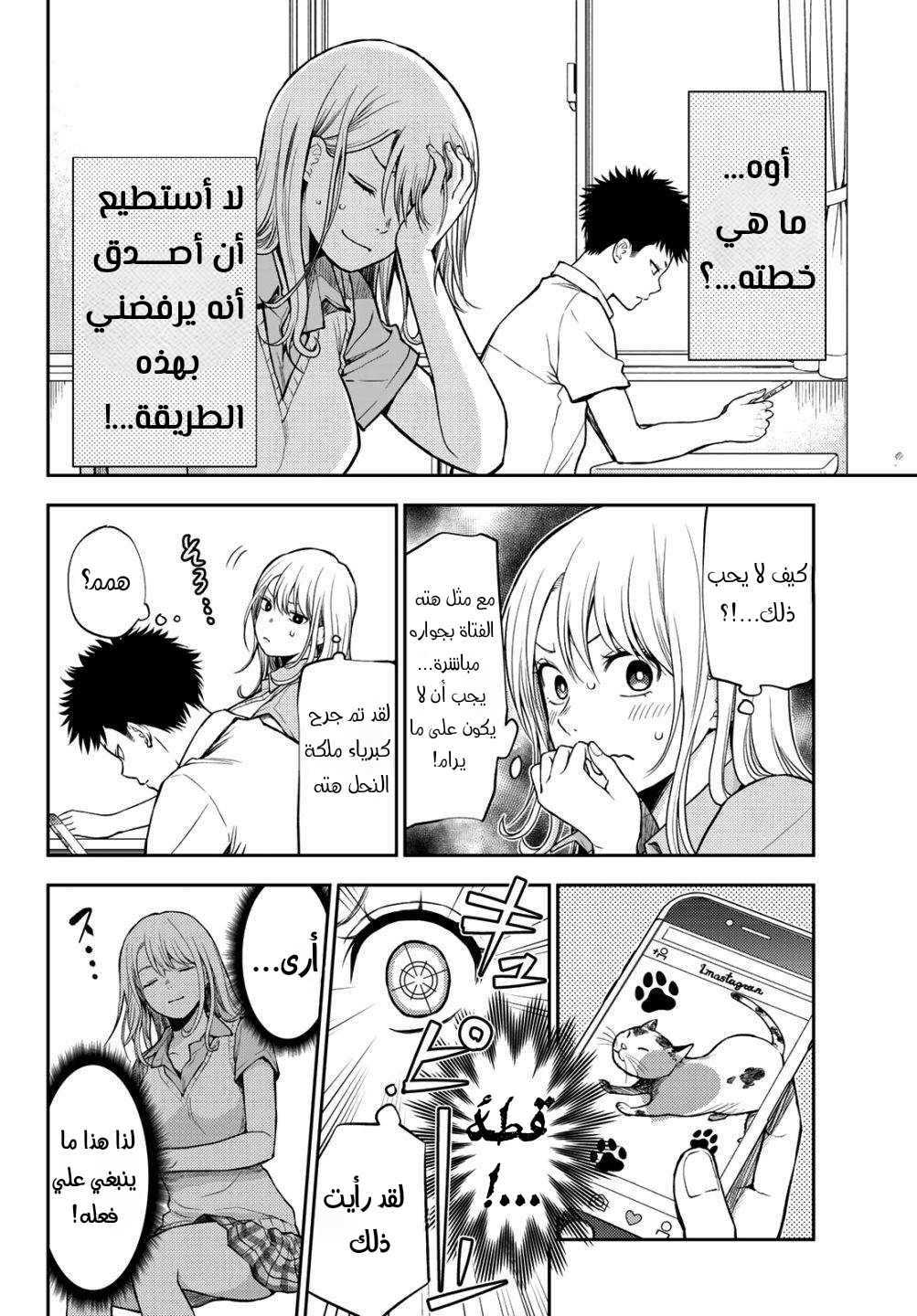 Read Kuroiwa Medaka ni Watashi no Kawaii ga Tsuujinai AR Manga Online
