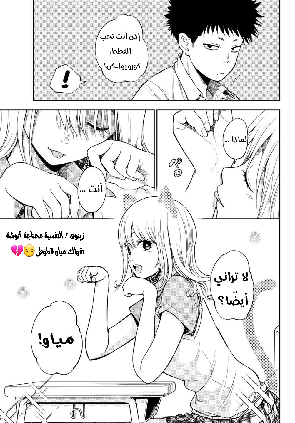 Read Kuroiwa Medaka ni Watashi no Kawaii ga Tsuujinai AR Manga Online