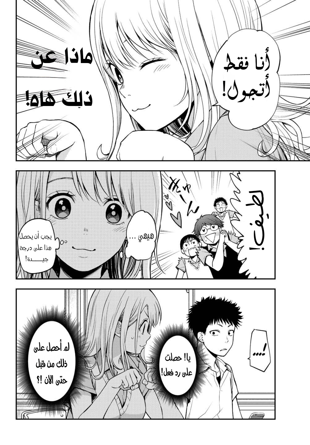 Read Kuroiwa Medaka ni Watashi no Kawaii ga Tsuujinai AR Manga Online