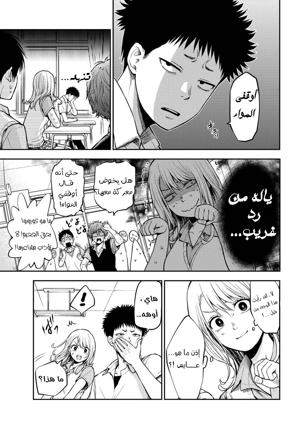 Read Kuroiwa Medaka ni Watashi no Kawaii ga Tsuujinai AR Manga Online