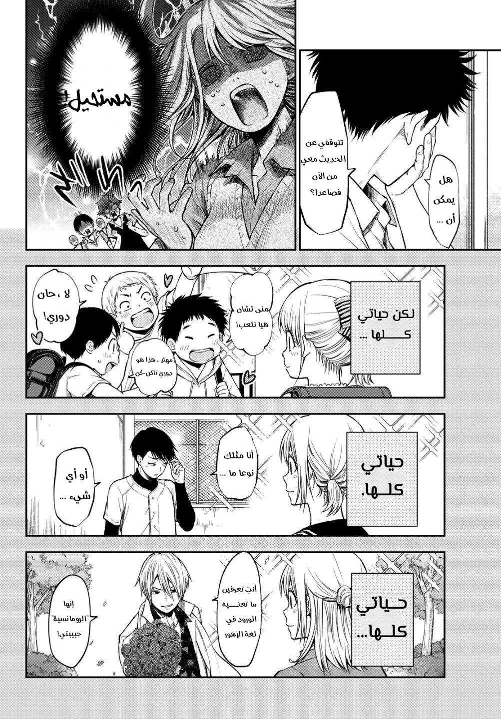 Read Kuroiwa Medaka ni Watashi no Kawaii ga Tsuujinai AR Manga Online