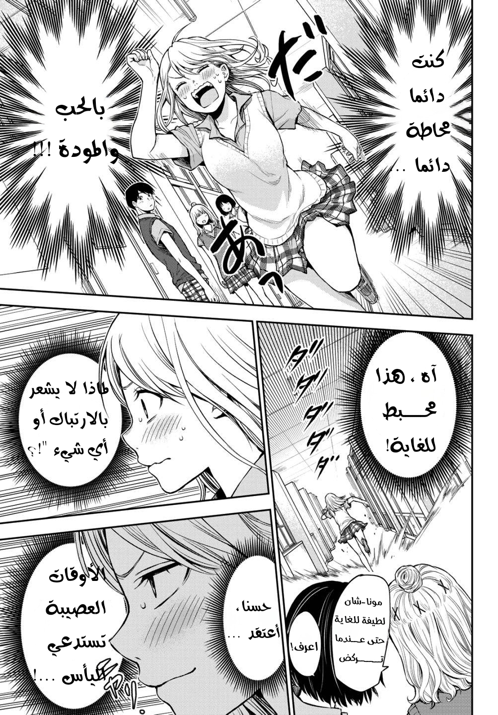 Read Kuroiwa Medaka ni Watashi no Kawaii ga Tsuujinai AR Manga Online