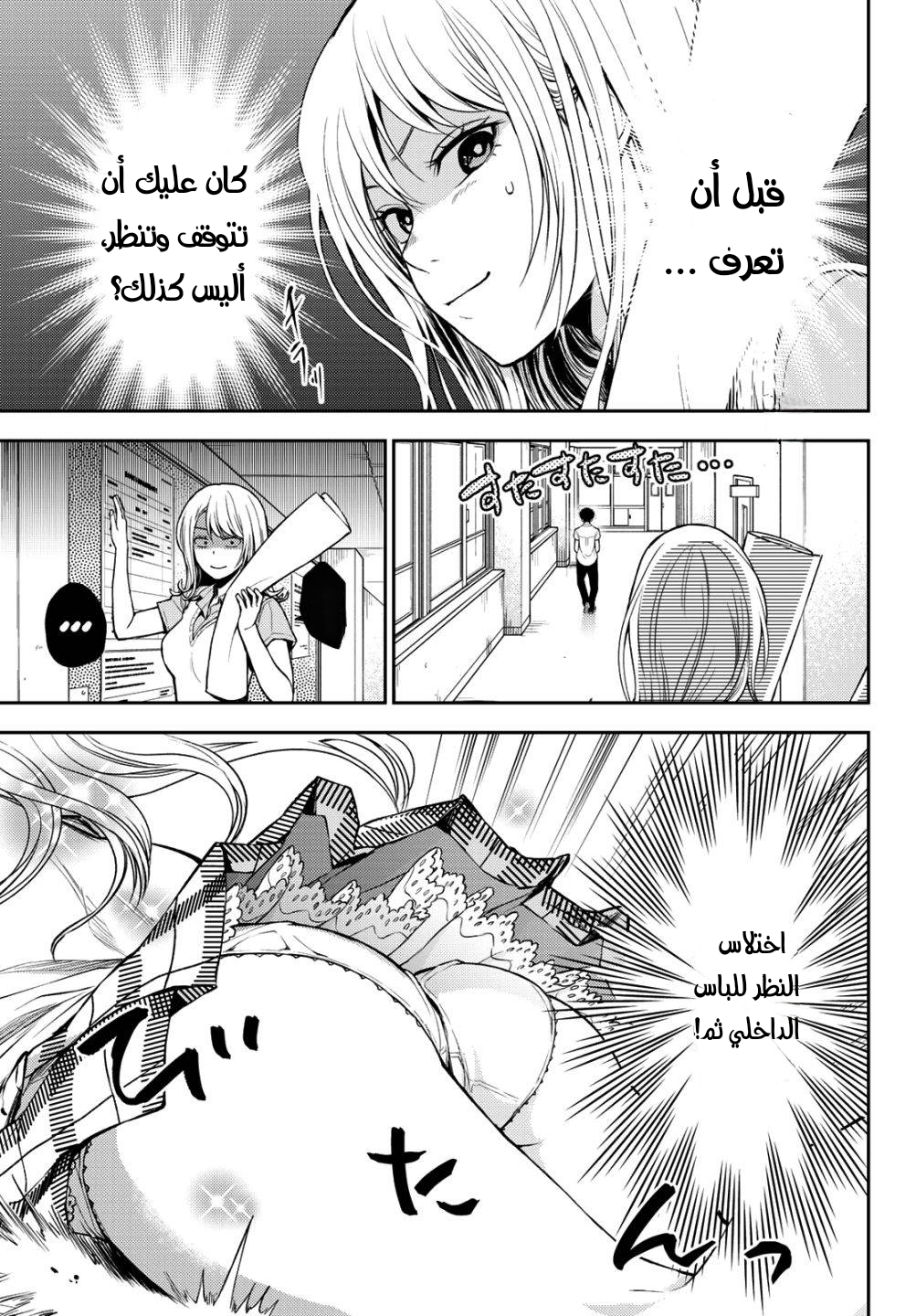 Read Kuroiwa Medaka ni Watashi no Kawaii ga Tsuujinai AR Manga Online