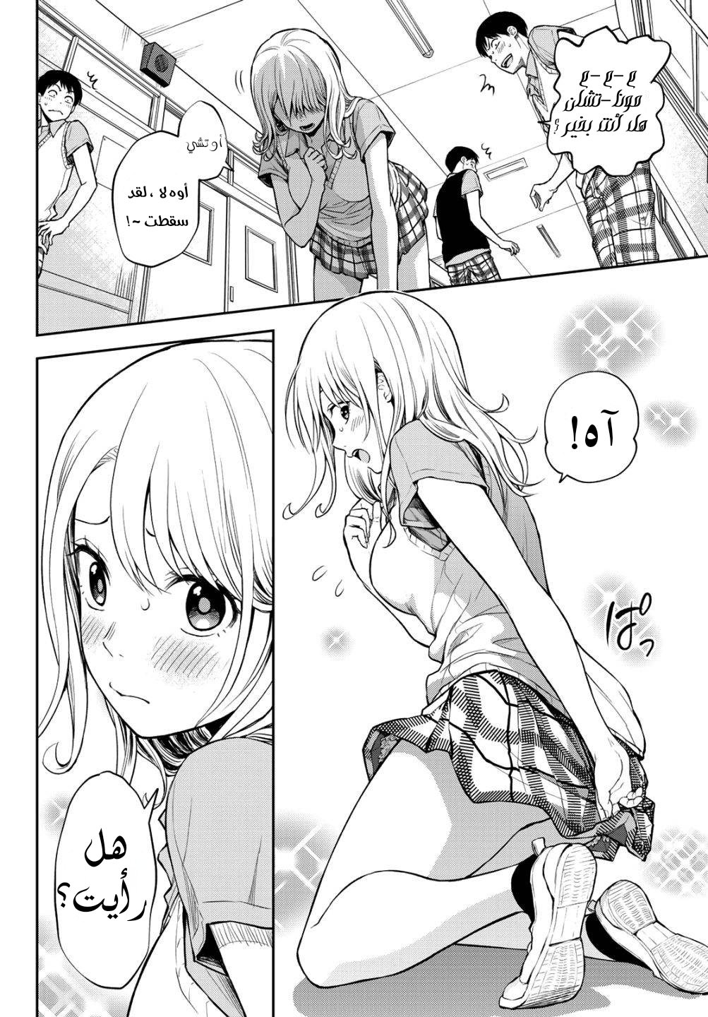 Read Kuroiwa Medaka ni Watashi no Kawaii ga Tsuujinai AR Manga Online