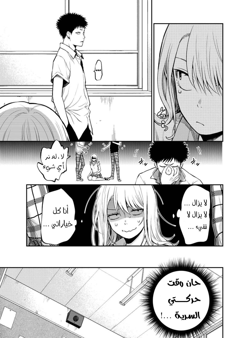 Read Kuroiwa Medaka ni Watashi no Kawaii ga Tsuujinai AR Manga Online