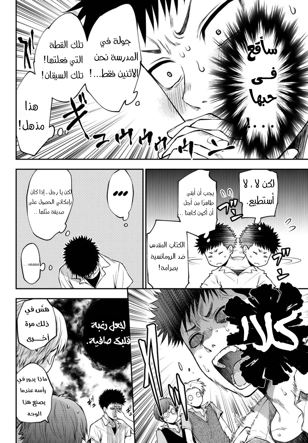 Read Kuroiwa Medaka ni Watashi no Kawaii ga Tsuujinai AR Manga Online