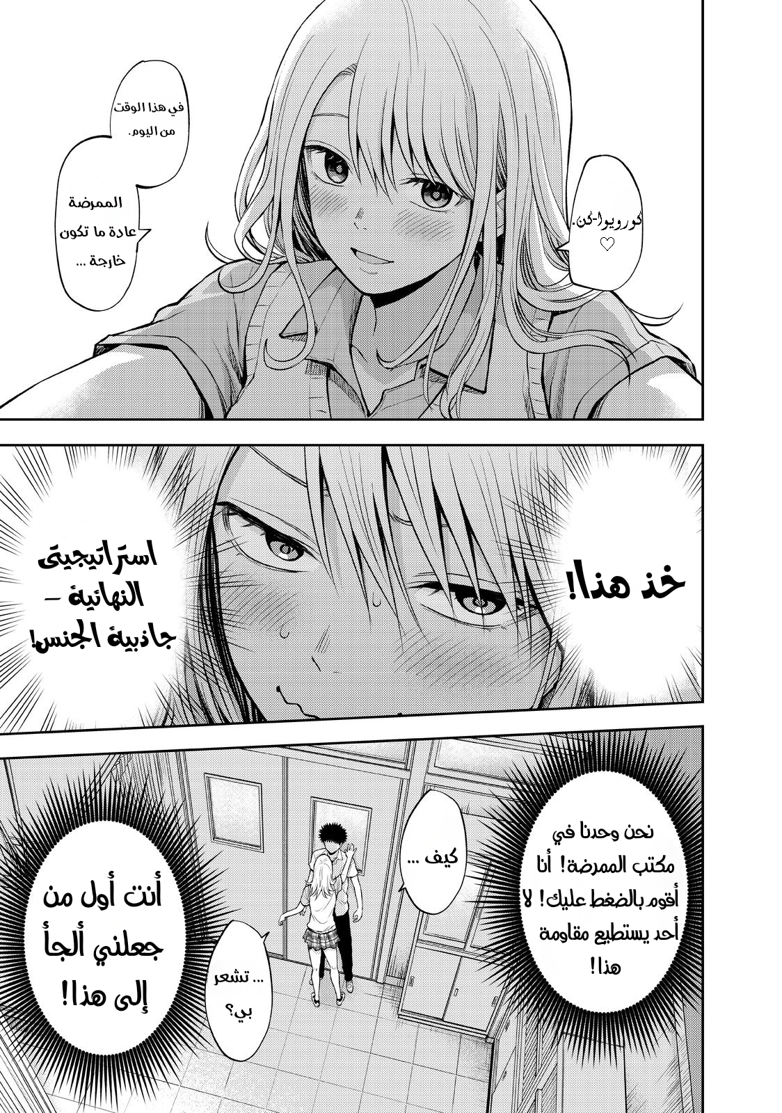 Read Kuroiwa Medaka ni Watashi no Kawaii ga Tsuujinai AR Manga Online