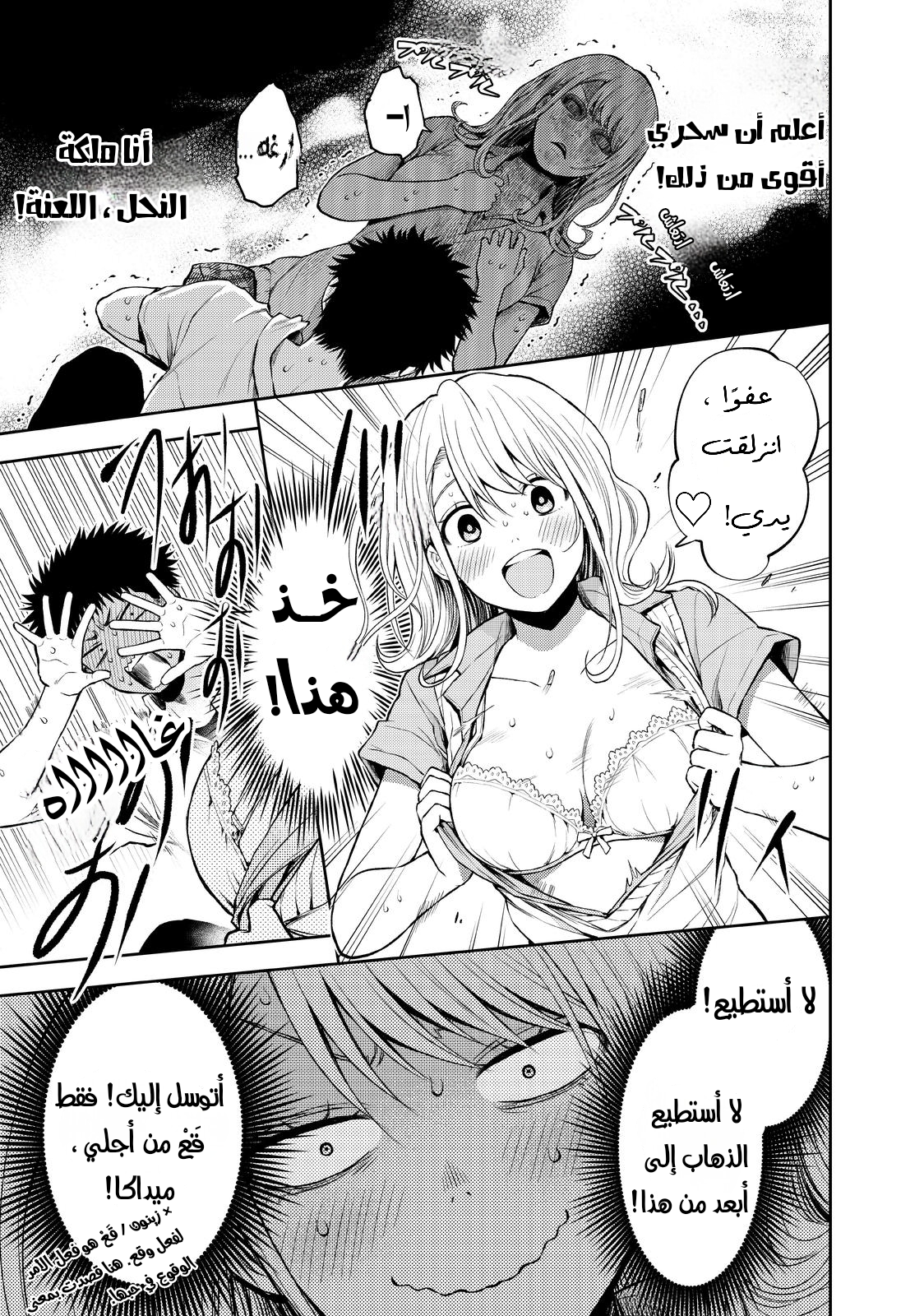 Read Kuroiwa Medaka ni Watashi no Kawaii ga Tsuujinai AR Manga Online