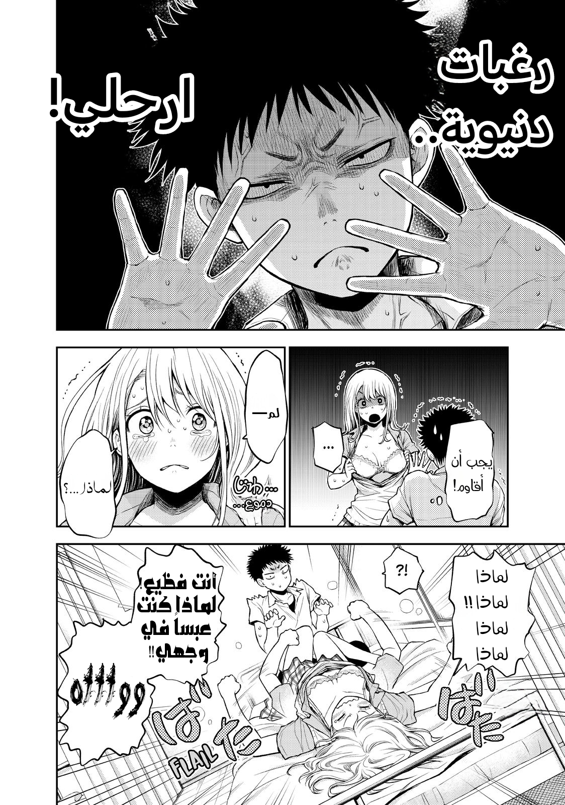 Read Kuroiwa Medaka ni Watashi no Kawaii ga Tsuujinai AR Manga Online