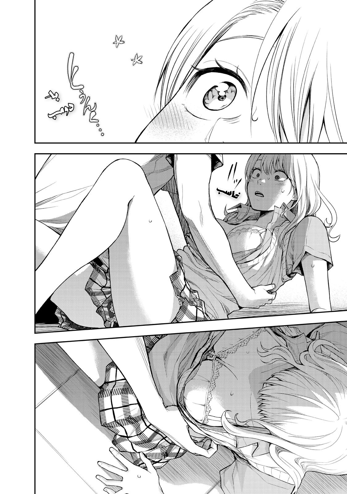 Read Kuroiwa Medaka ni Watashi no Kawaii ga Tsuujinai AR Manga Online