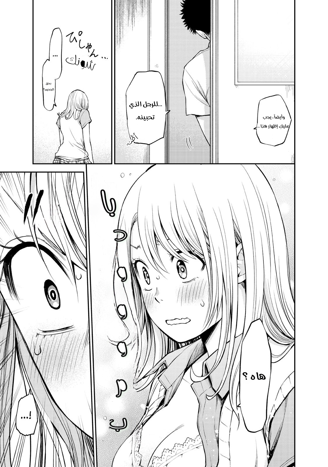 Read Kuroiwa Medaka ni Watashi no Kawaii ga Tsuujinai AR Manga Online