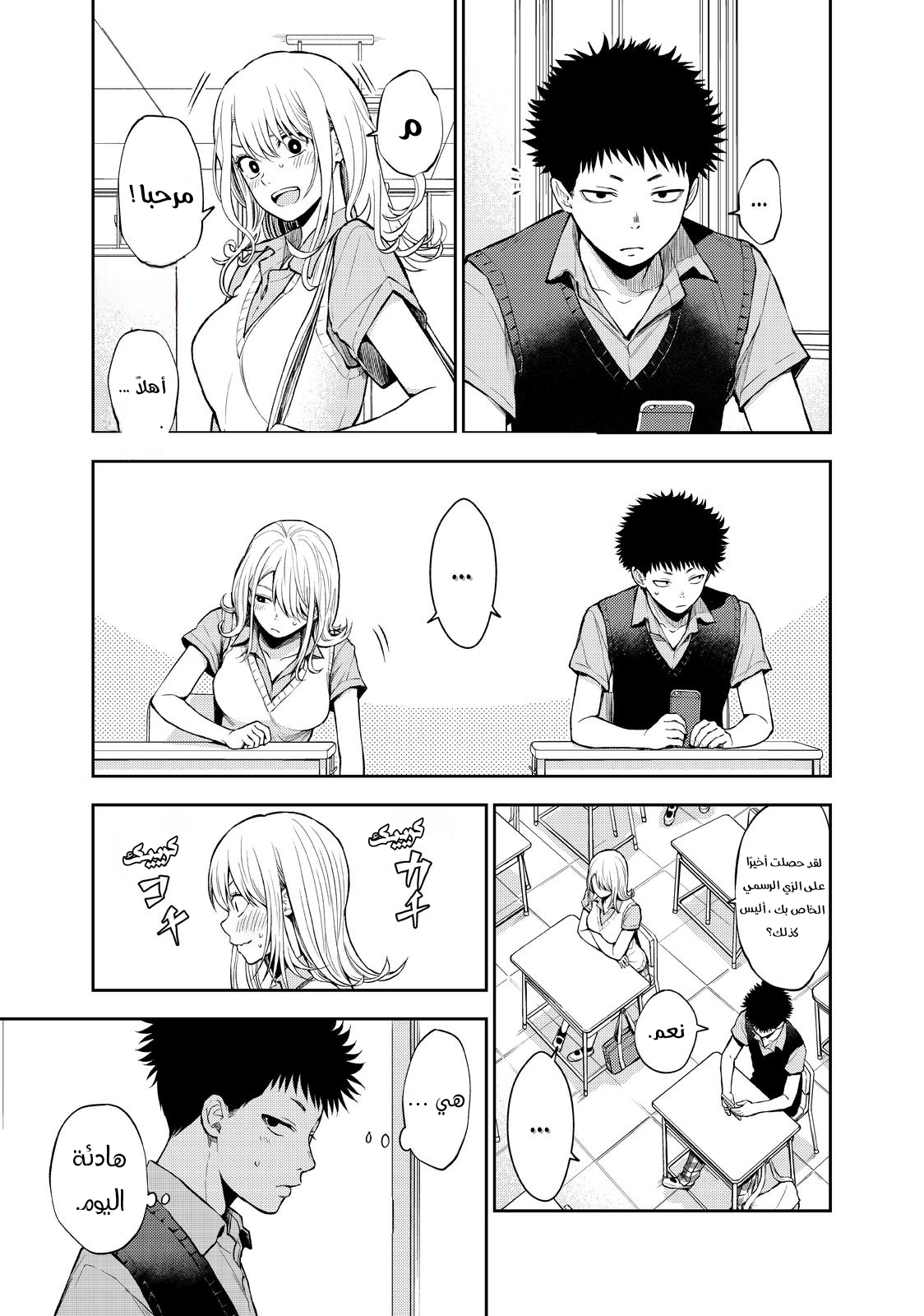 Read Kuroiwa Medaka ni Watashi no Kawaii ga Tsuujinai AR Manga Online