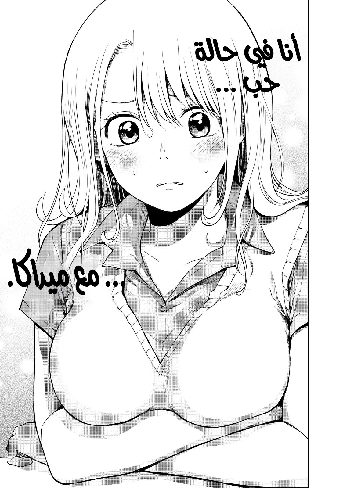 Read Kuroiwa Medaka ni Watashi no Kawaii ga Tsuujinai AR Manga Online