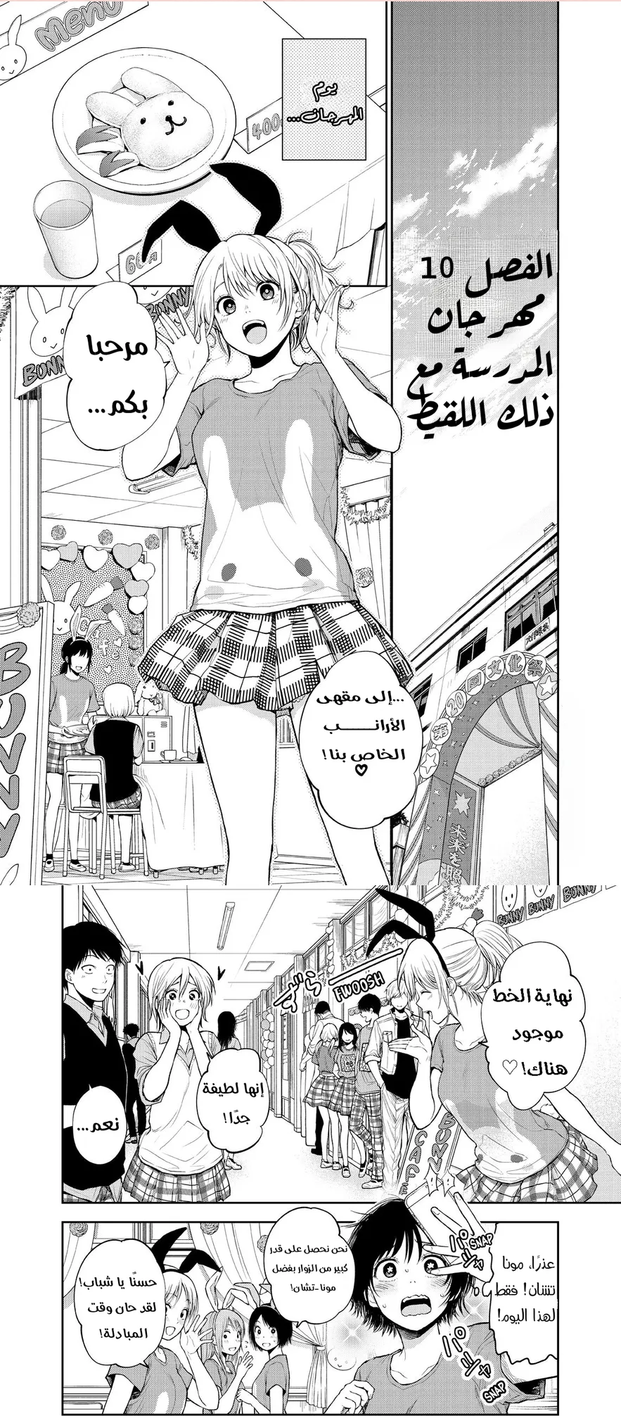 Read Kuroiwa Medaka ni Watashi no Kawaii ga Tsuujinai AR Manga Online