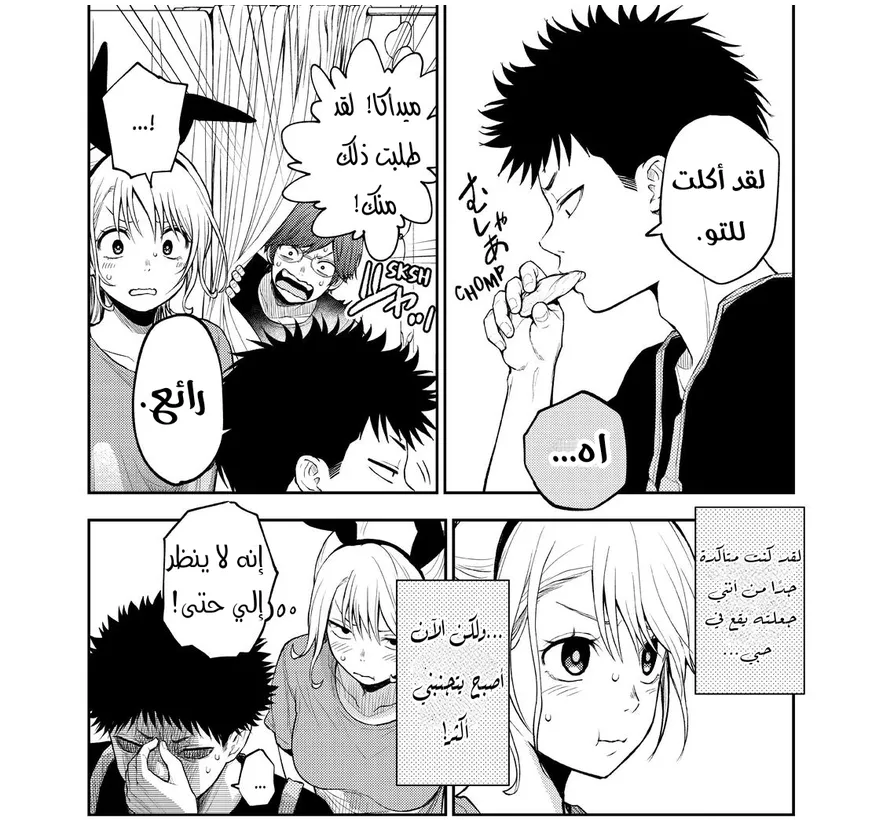 Read Kuroiwa Medaka ni Watashi no Kawaii ga Tsuujinai AR Manga Online