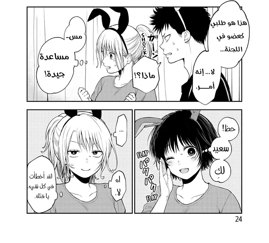 Read Kuroiwa Medaka ni Watashi no Kawaii ga Tsuujinai AR Manga Online