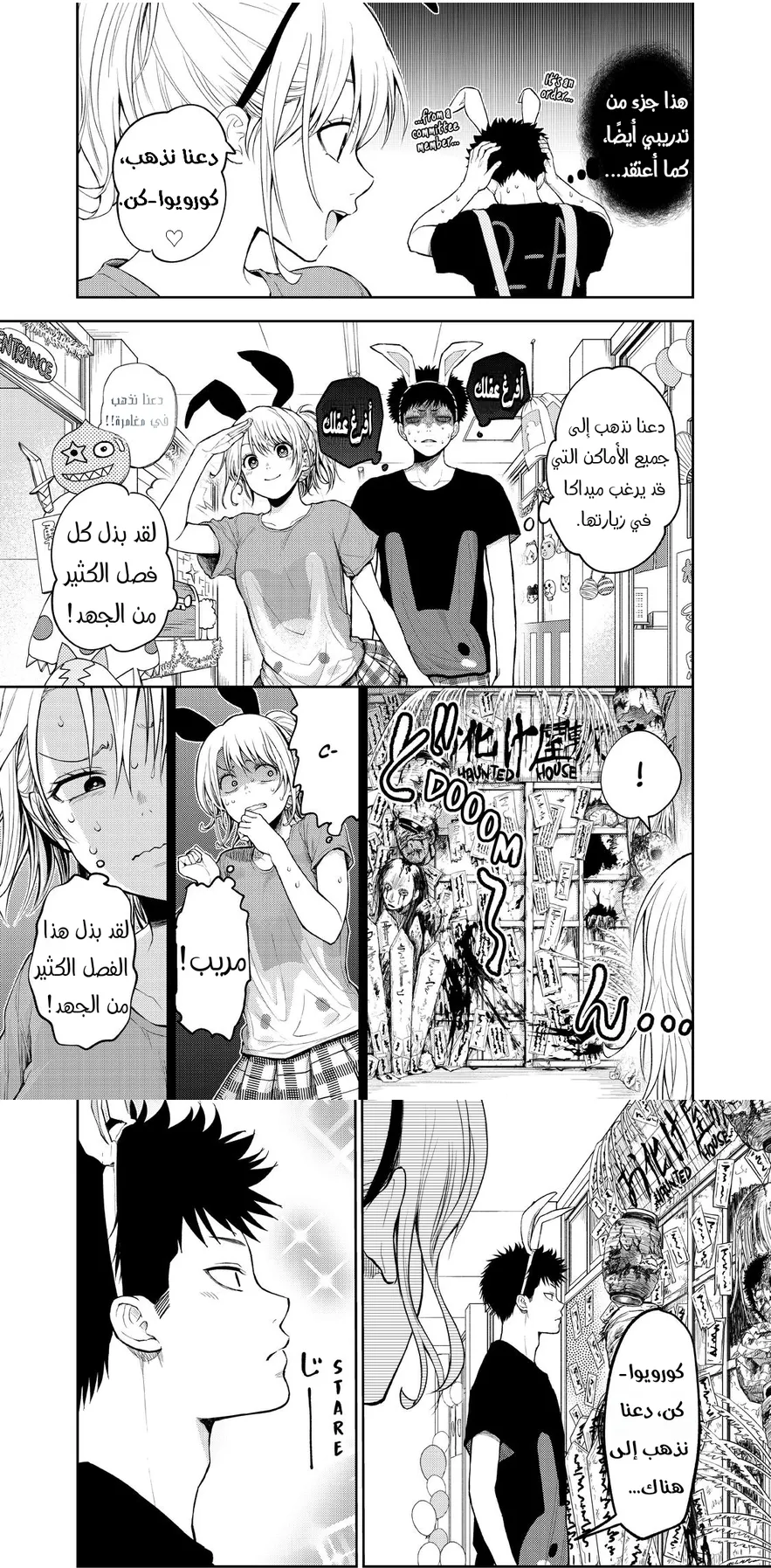 Read Kuroiwa Medaka ni Watashi no Kawaii ga Tsuujinai AR Manga Online