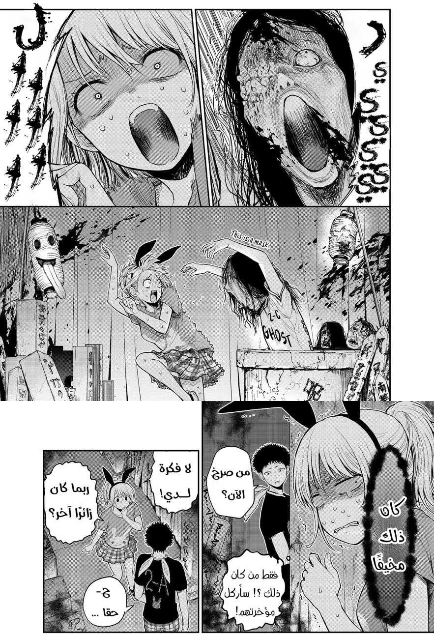 Read Kuroiwa Medaka ni Watashi no Kawaii ga Tsuujinai AR Manga Online