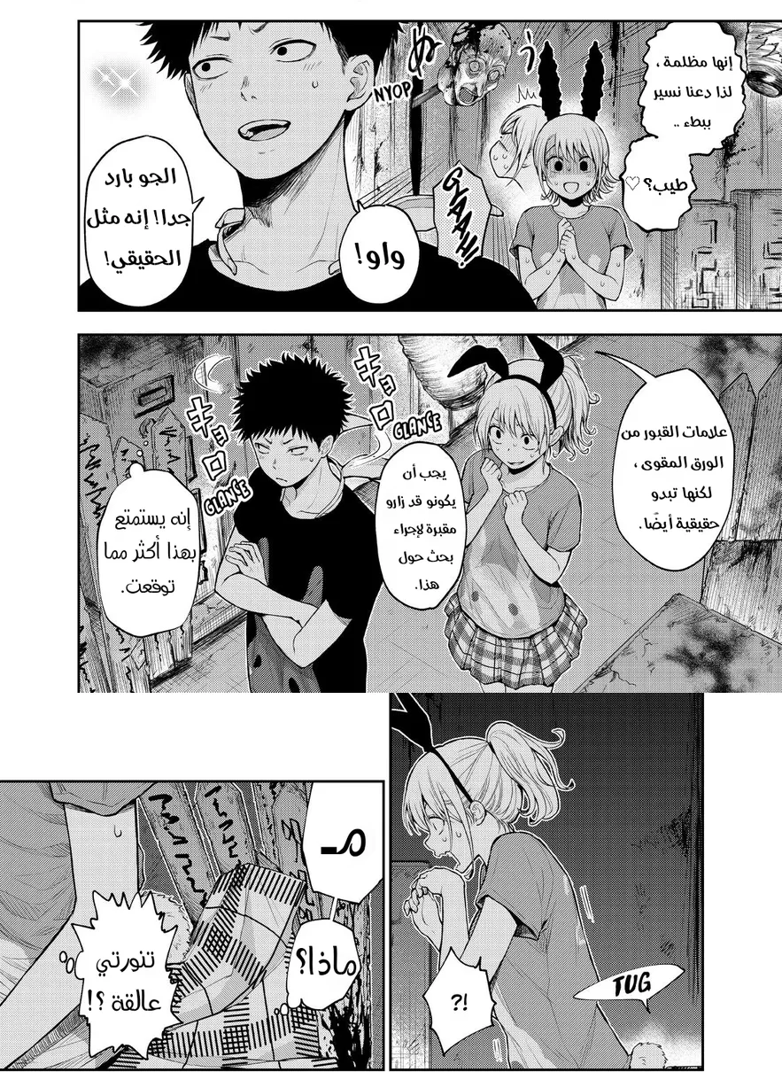 Read Kuroiwa Medaka ni Watashi no Kawaii ga Tsuujinai AR Manga Online