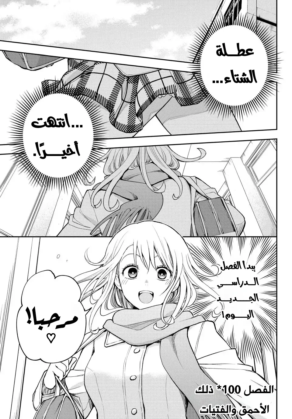 Read Kuroiwa Medaka ni Watashi no Kawaii ga Tsuujinai AR Manga Online