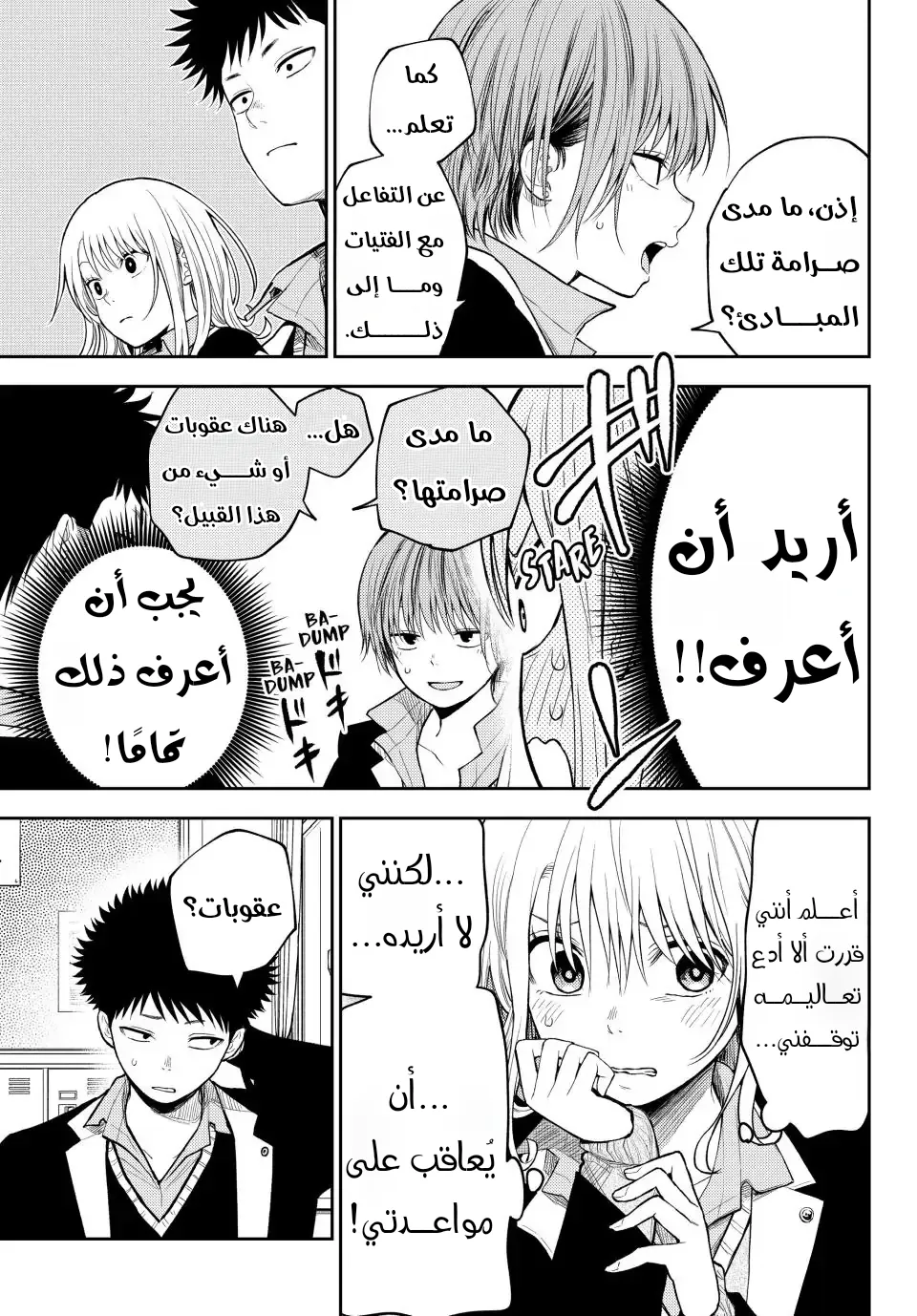 Read Kuroiwa Medaka ni Watashi no Kawaii ga Tsuujinai AR Manga Online