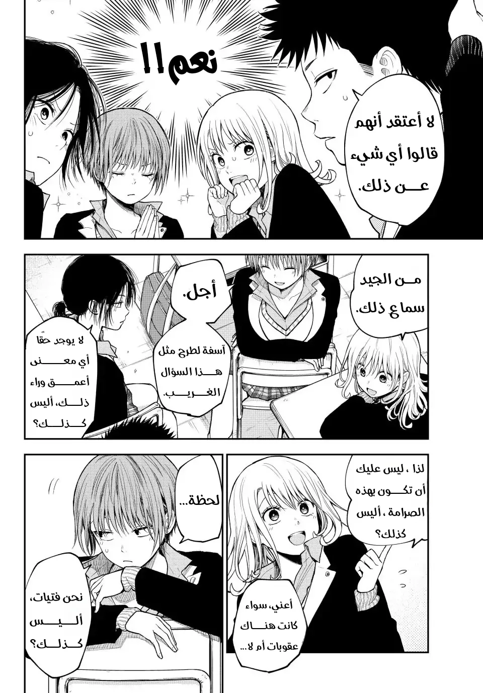 Read Kuroiwa Medaka ni Watashi no Kawaii ga Tsuujinai AR Manga Online
