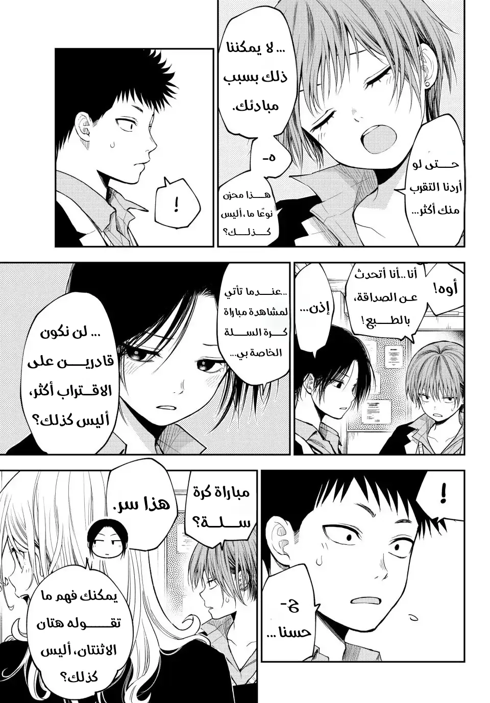 Read Kuroiwa Medaka ni Watashi no Kawaii ga Tsuujinai AR Manga Online