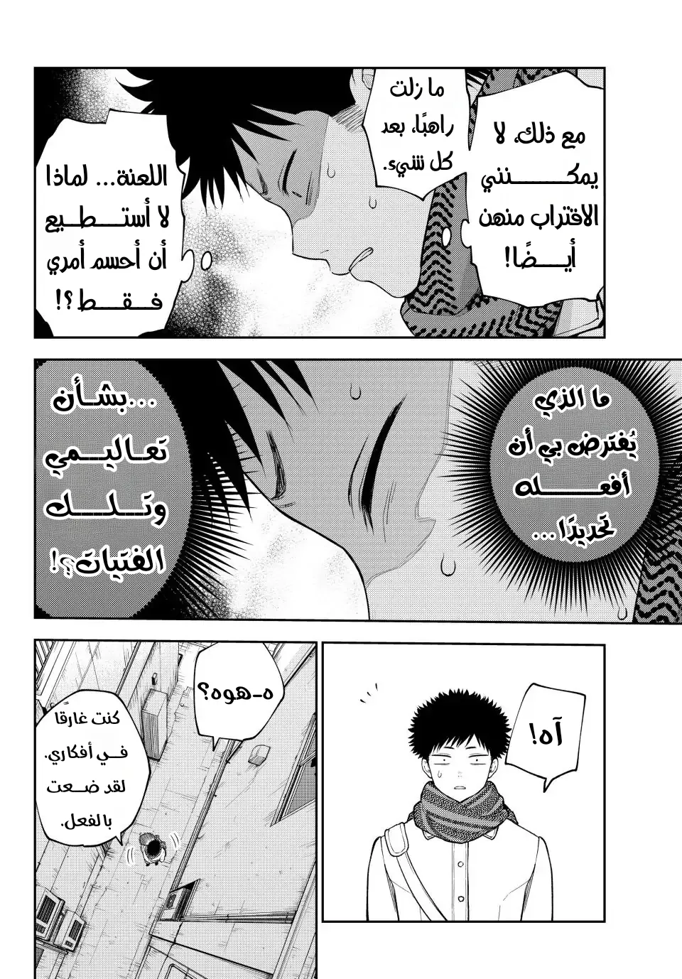 Read Kuroiwa Medaka ni Watashi no Kawaii ga Tsuujinai AR Manga Online