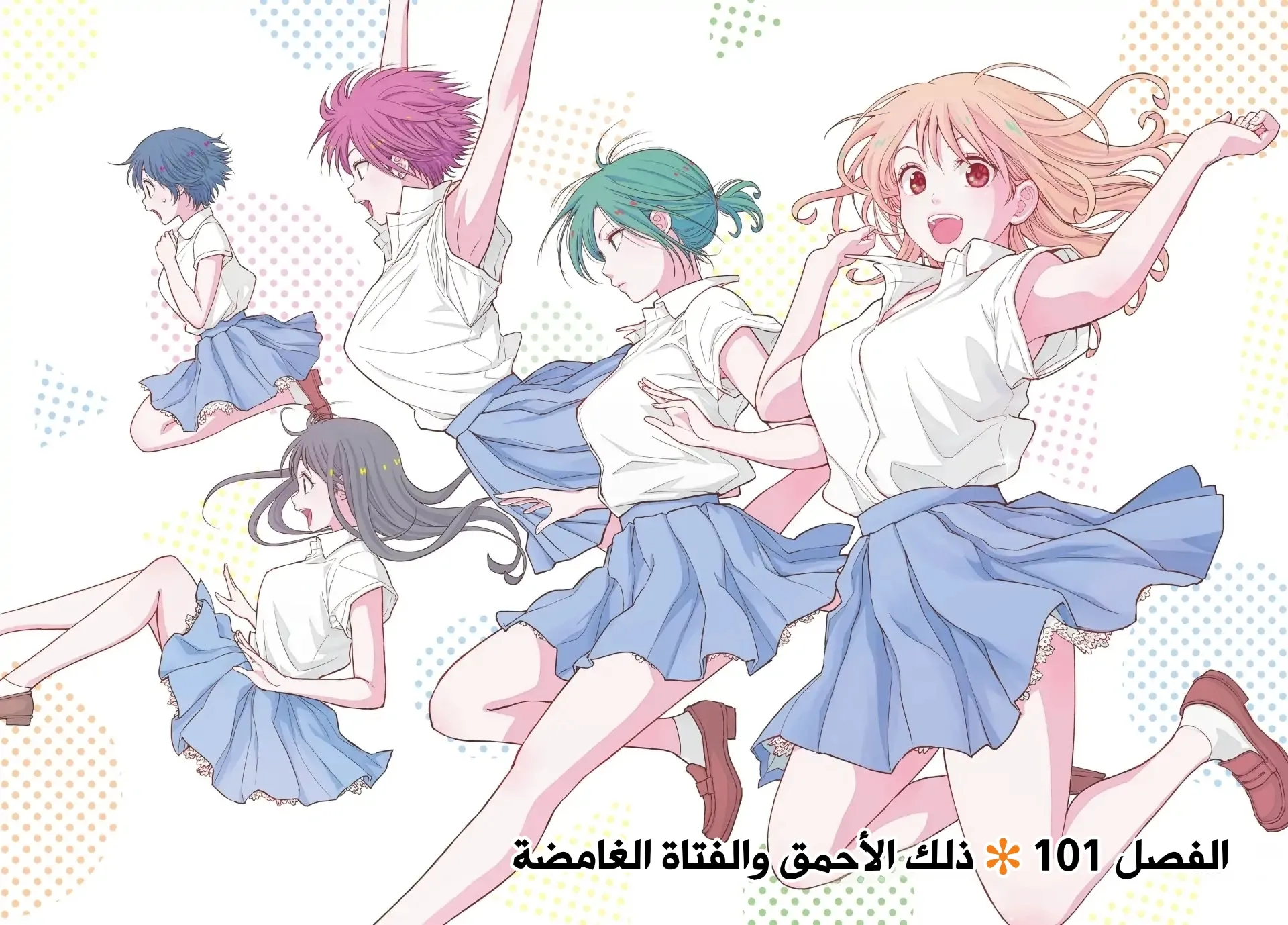 Read Kuroiwa Medaka ni Watashi no Kawaii ga Tsuujinai AR Manga Online
