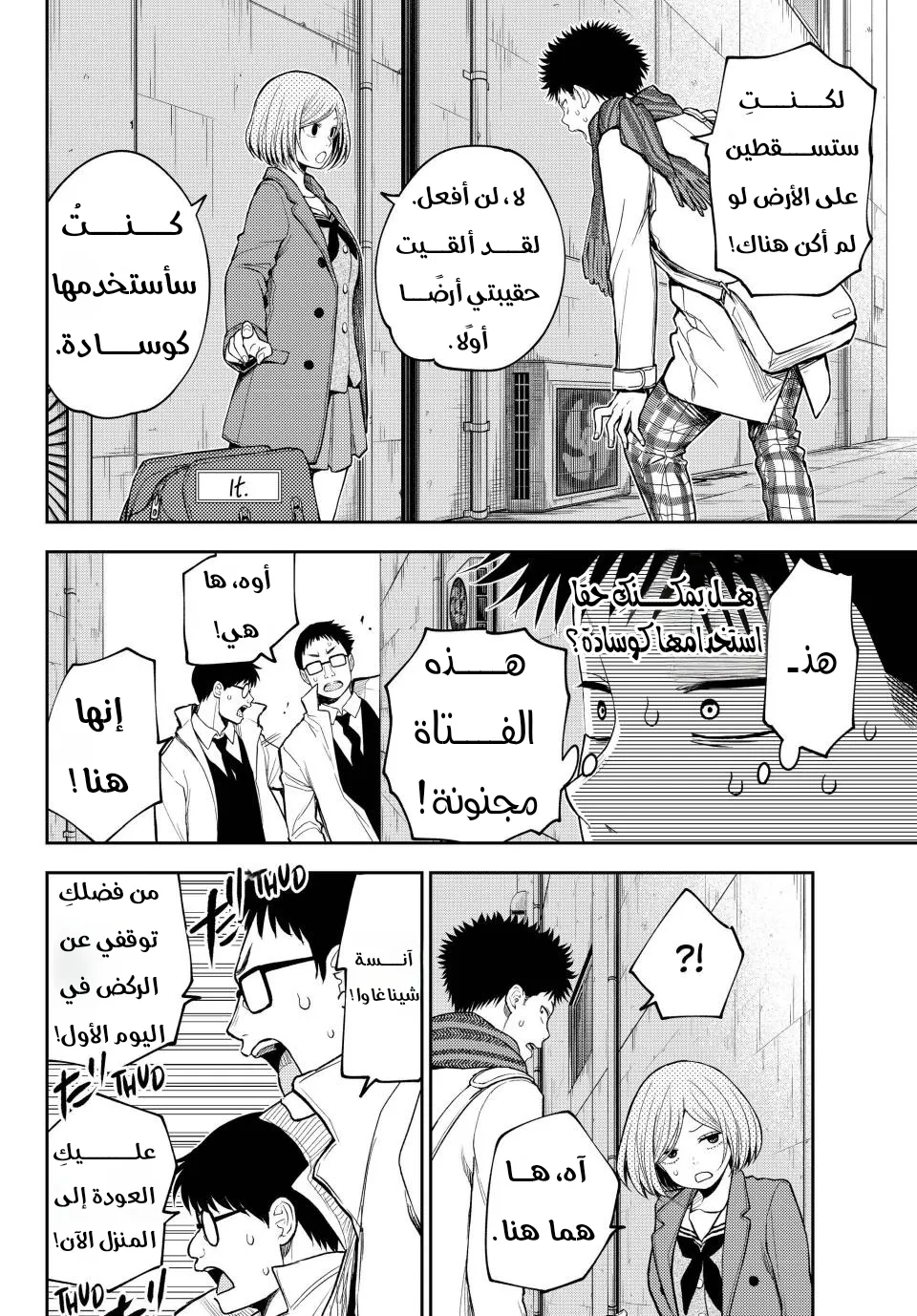 Read Kuroiwa Medaka ni Watashi no Kawaii ga Tsuujinai AR Manga Online