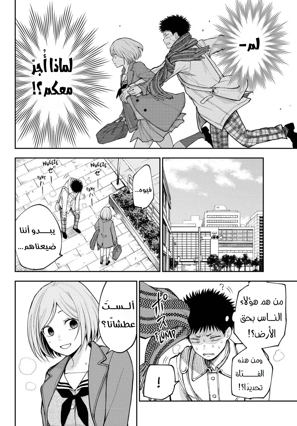 Read Kuroiwa Medaka ni Watashi no Kawaii ga Tsuujinai AR Manga Online