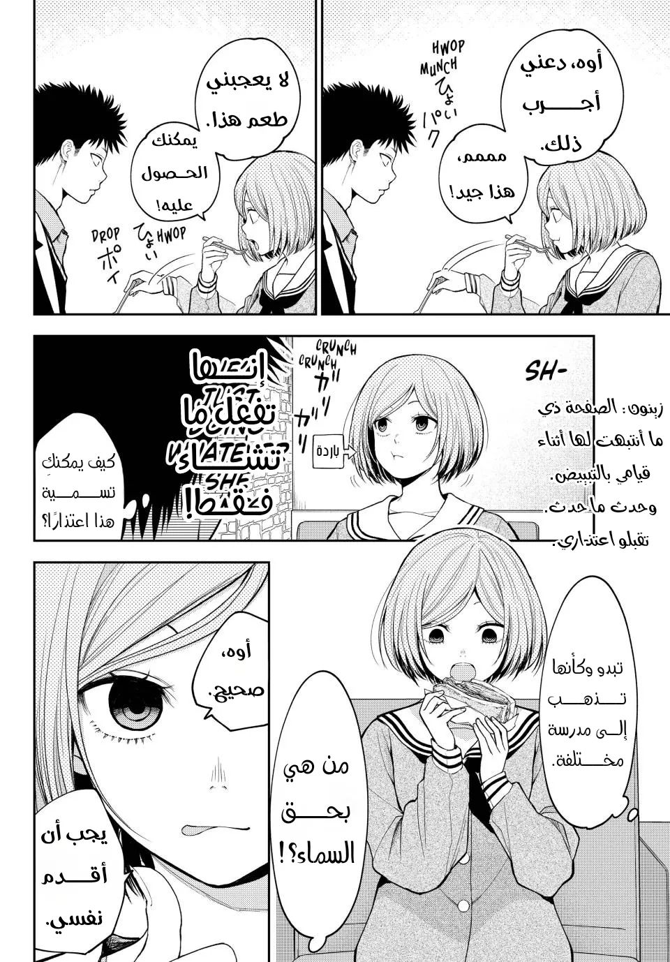 Read Kuroiwa Medaka ni Watashi no Kawaii ga Tsuujinai AR Manga Online