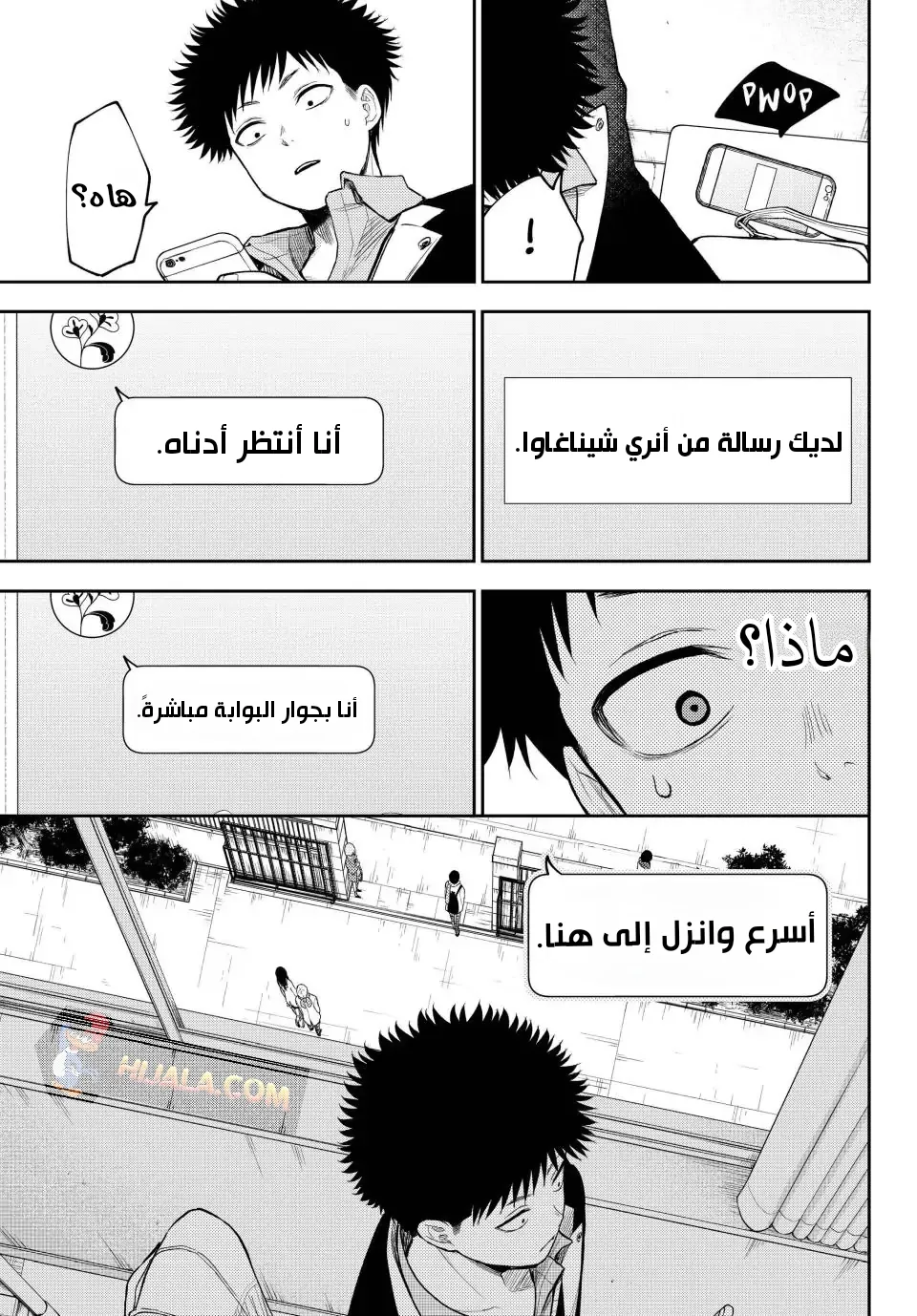 Read Kuroiwa Medaka ni Watashi no Kawaii ga Tsuujinai AR Manga Online