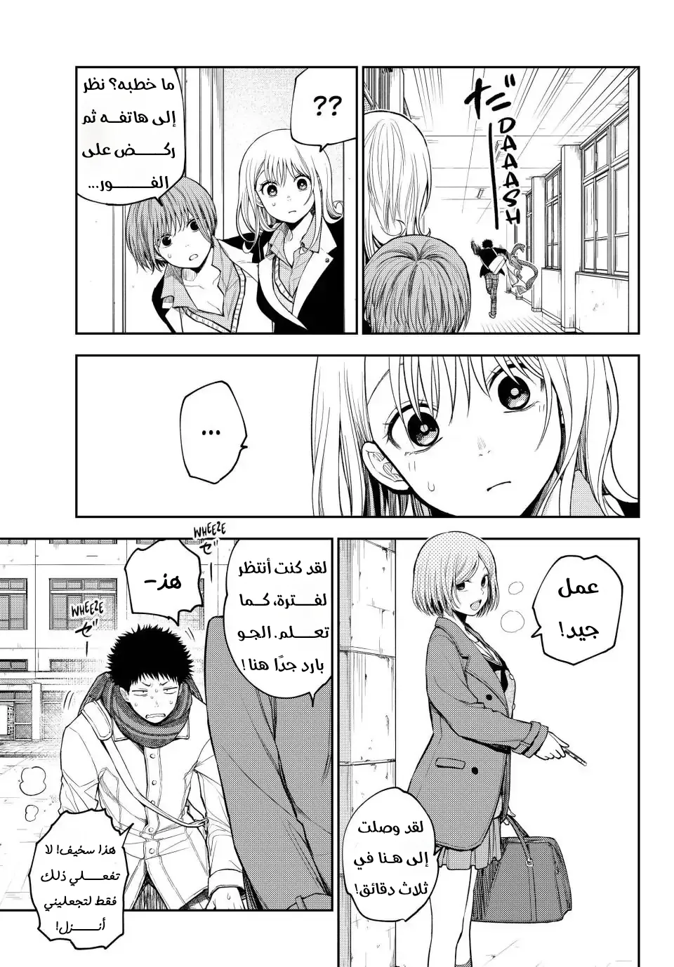 Read Kuroiwa Medaka ni Watashi no Kawaii ga Tsuujinai AR Manga Online