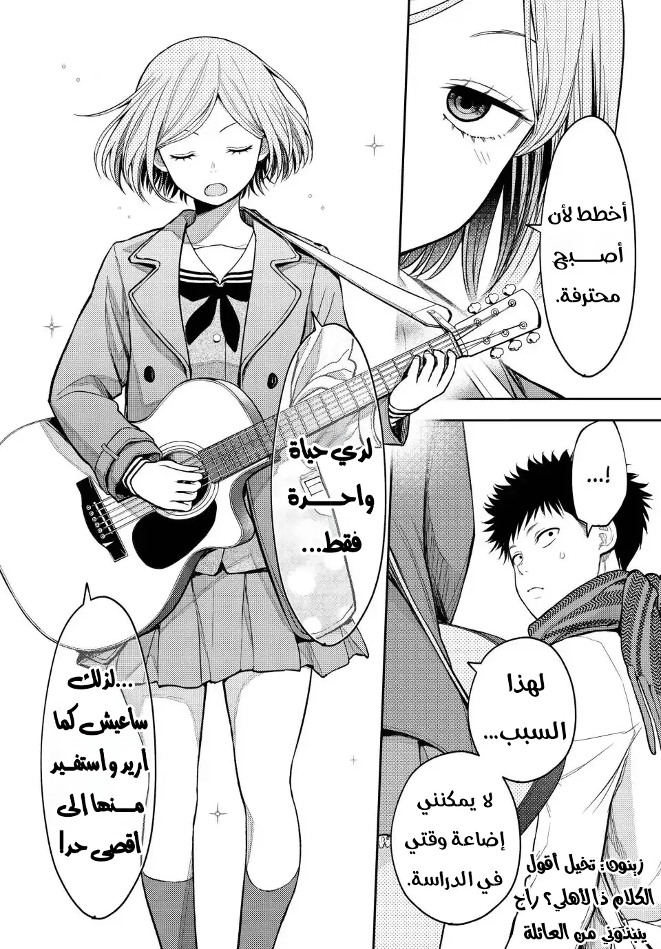 Read Kuroiwa Medaka ni Watashi no Kawaii ga Tsuujinai AR Manga Online