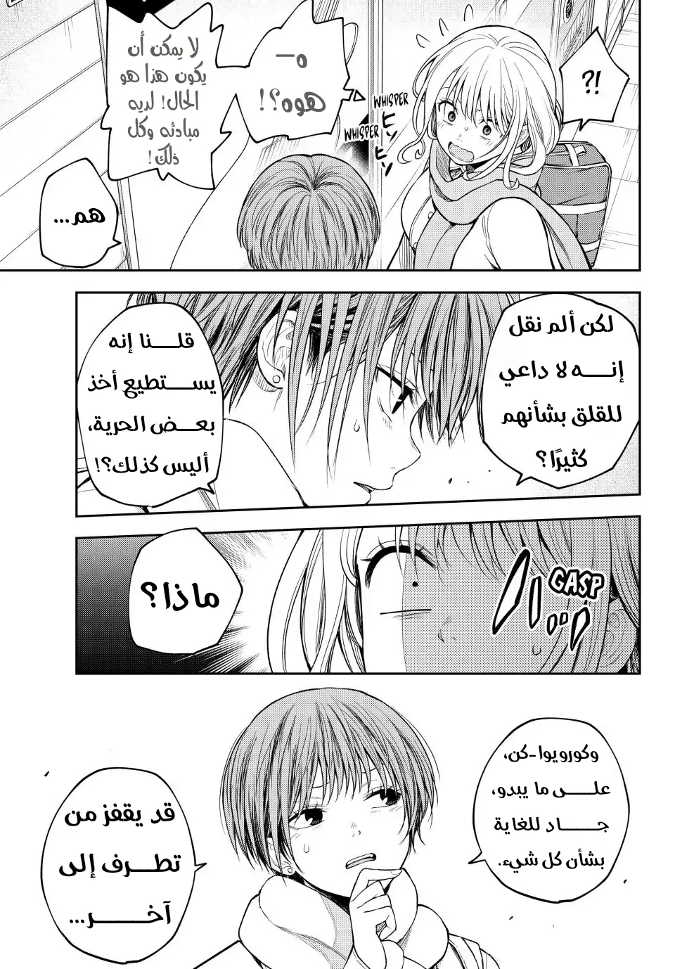 Read Kuroiwa Medaka ni Watashi no Kawaii ga Tsuujinai AR Manga Online