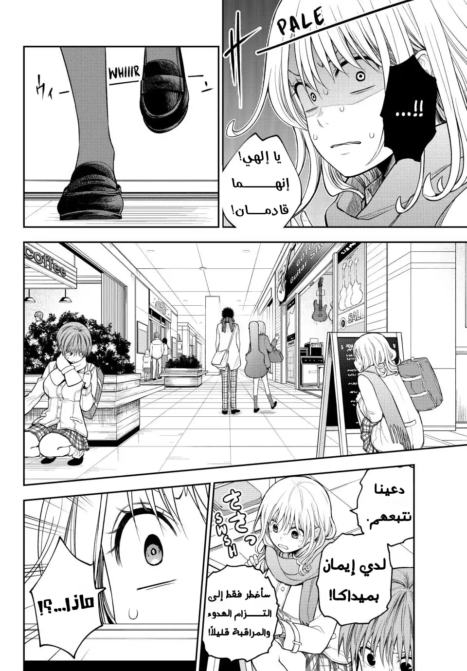 Read Kuroiwa Medaka ni Watashi no Kawaii ga Tsuujinai AR Manga Online