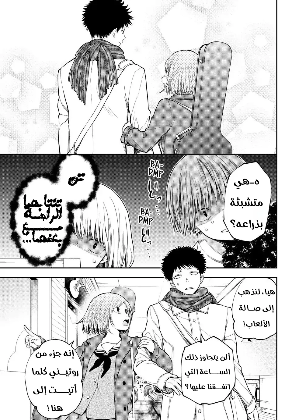 Read Kuroiwa Medaka ni Watashi no Kawaii ga Tsuujinai AR Manga Online