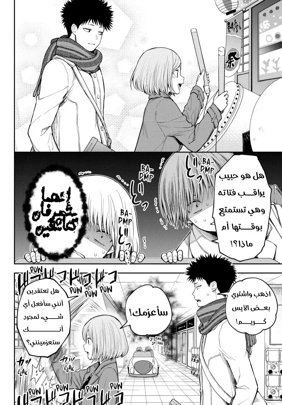 Read Kuroiwa Medaka ni Watashi no Kawaii ga Tsuujinai AR Manga Online