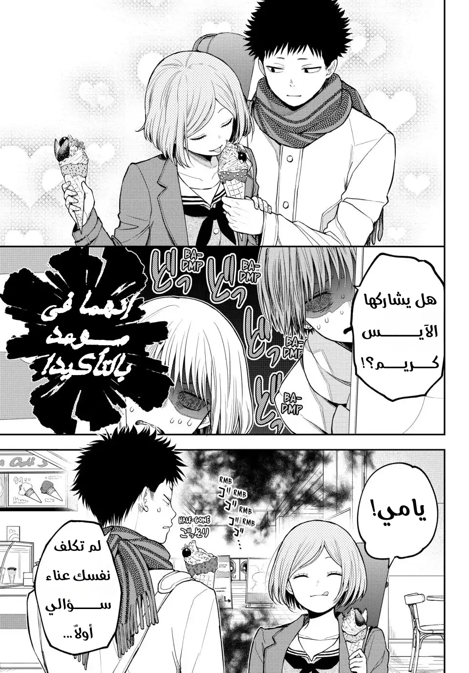 Read Kuroiwa Medaka ni Watashi no Kawaii ga Tsuujinai AR Manga Online