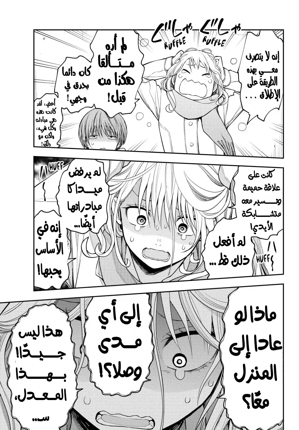 Read Kuroiwa Medaka ni Watashi no Kawaii ga Tsuujinai AR Manga Online