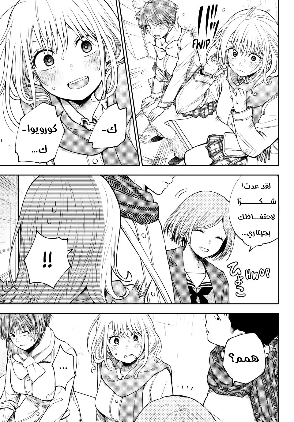 Read Kuroiwa Medaka ni Watashi no Kawaii ga Tsuujinai AR Manga Online