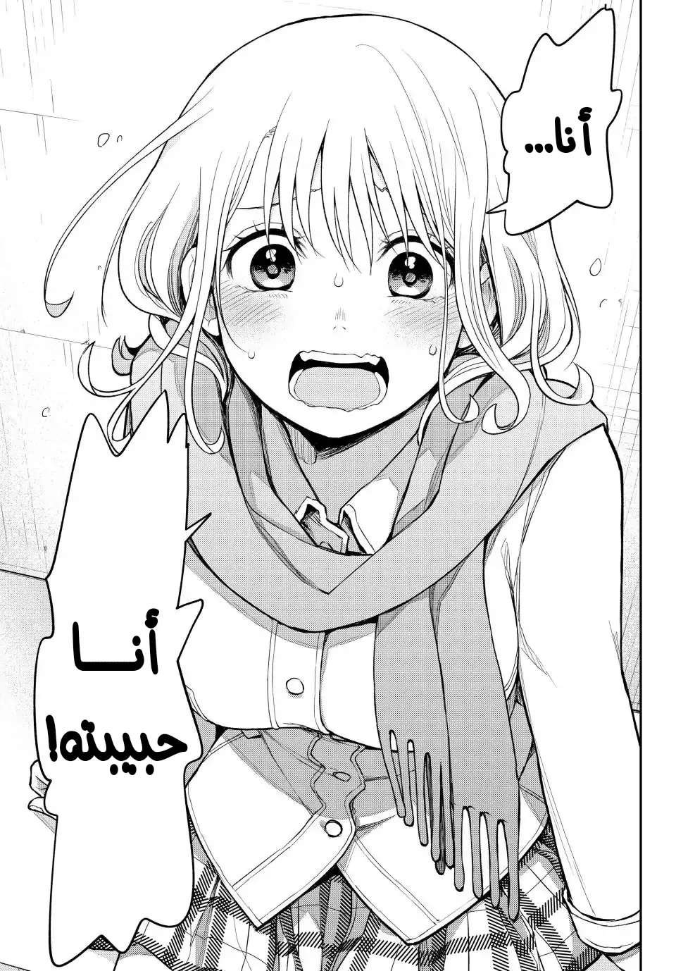 Read Kuroiwa Medaka ni Watashi no Kawaii ga Tsuujinai AR Manga Online