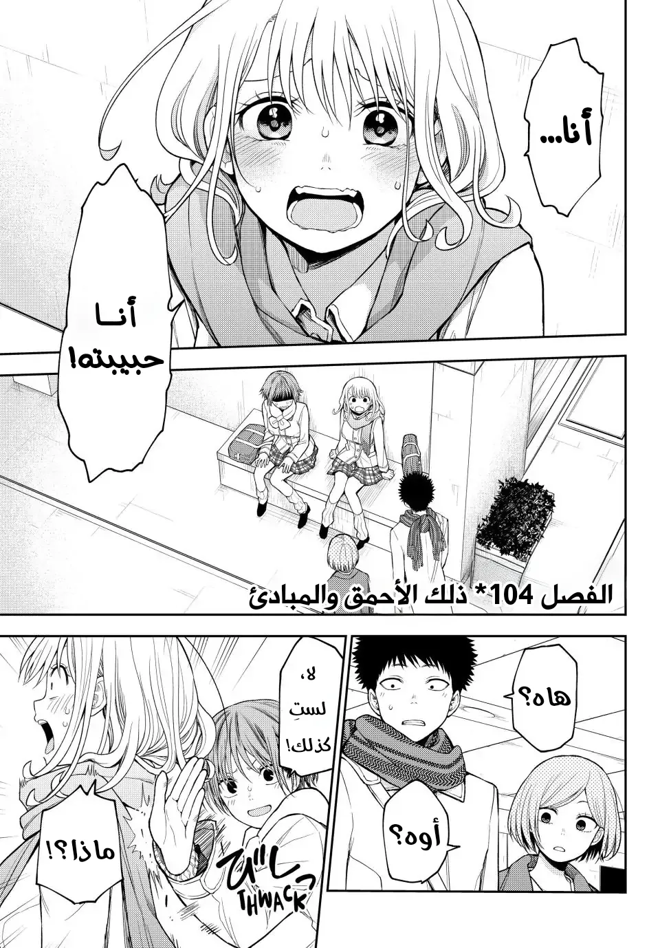 Read Kuroiwa Medaka ni Watashi no Kawaii ga Tsuujinai AR Manga Online