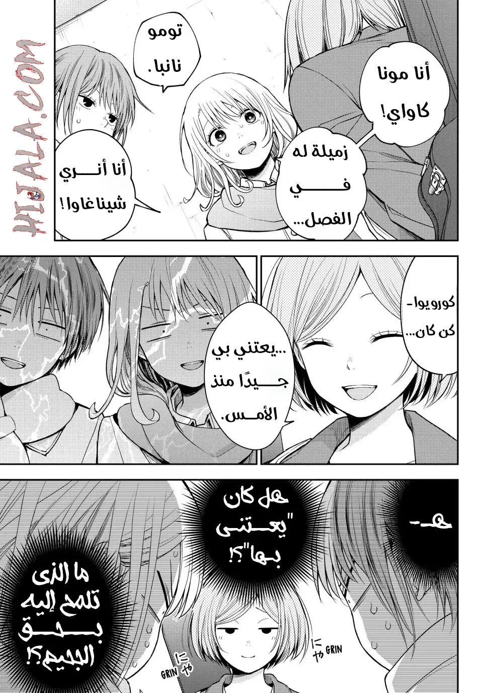 Read Kuroiwa Medaka ni Watashi no Kawaii ga Tsuujinai AR Manga Online