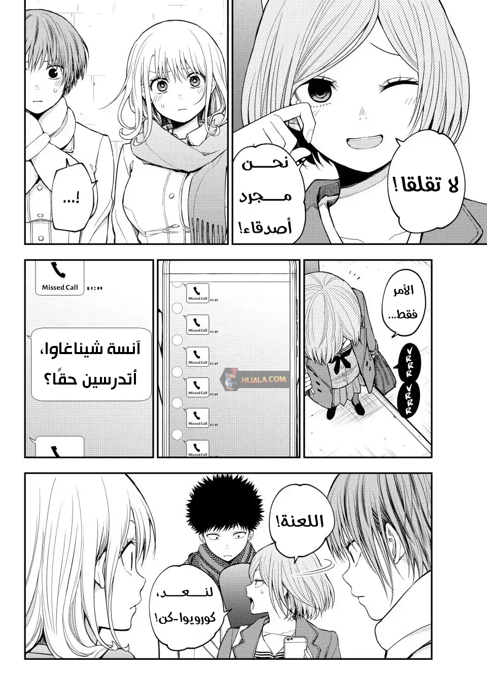 Read Kuroiwa Medaka ni Watashi no Kawaii ga Tsuujinai AR Manga Online