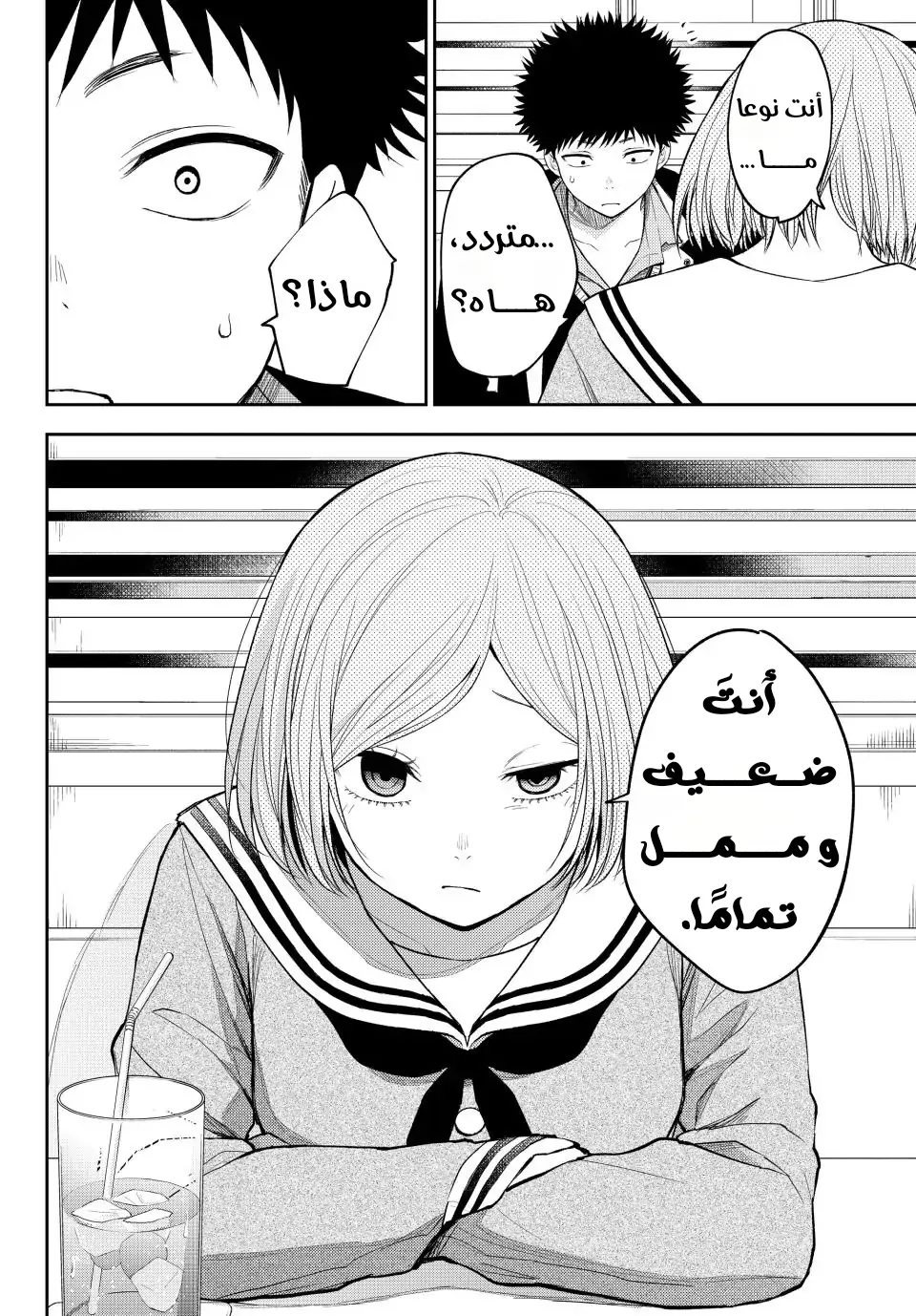 Read Kuroiwa Medaka ni Watashi no Kawaii ga Tsuujinai AR Manga Online